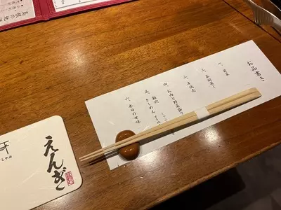 つけしゃぶ えんぎ