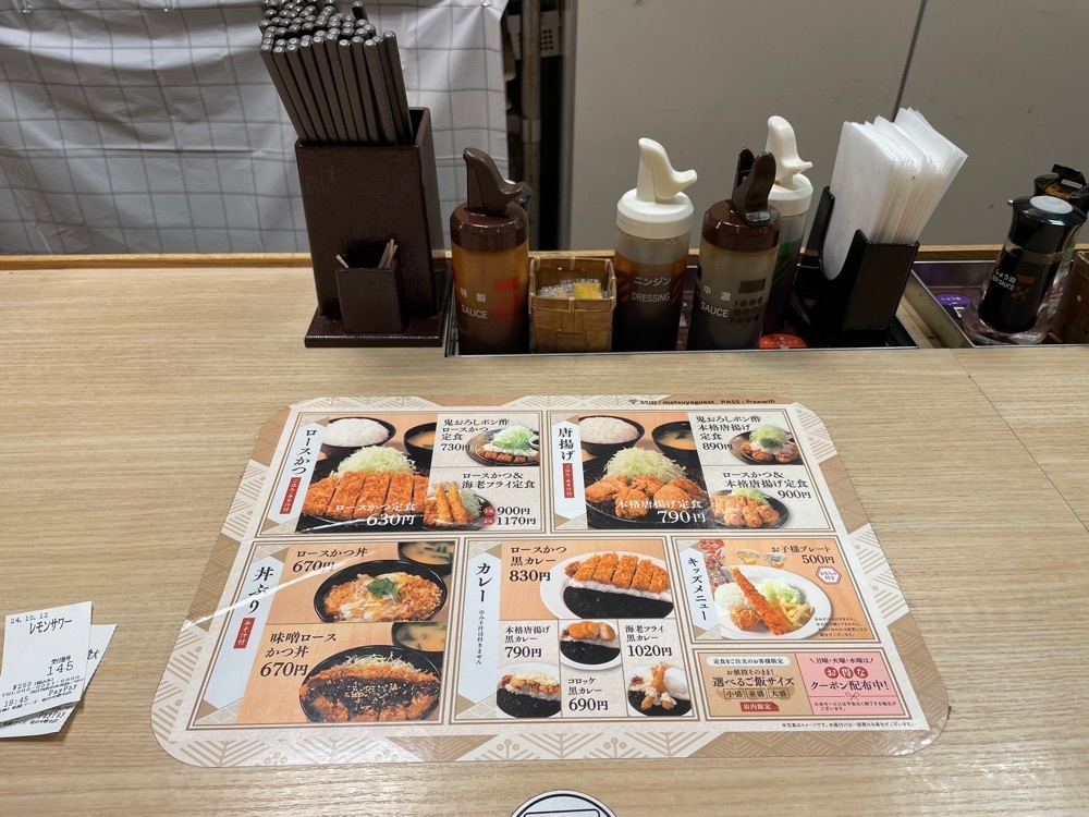fumiさんが投稿した松のや 野毛店に関する口コミの画像