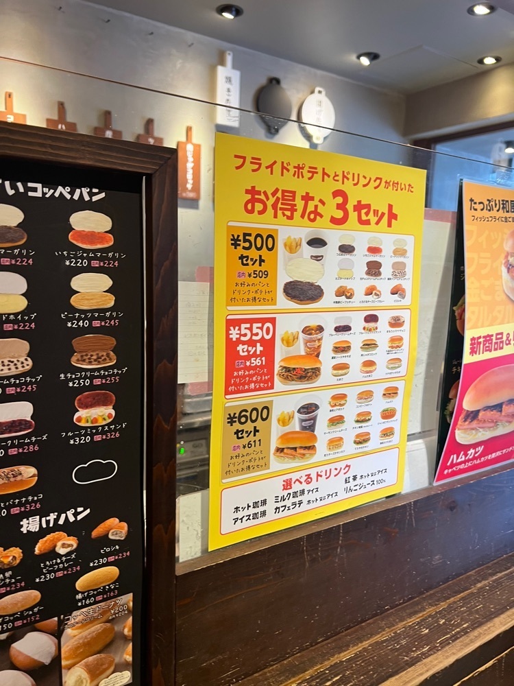 asomogさんが投稿したコッペ田島 新京極店（【旧店名】パンの田島）に関する口コミの画像
