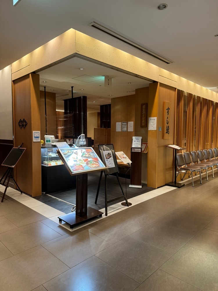 鉄道王さんが投稿したすし萬 名古屋松坂屋店に関する口コミの画像