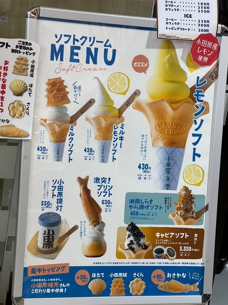 🤎アイヒンまま🤎さんが投稿した小田原漁港プリンに関する口コミの画像