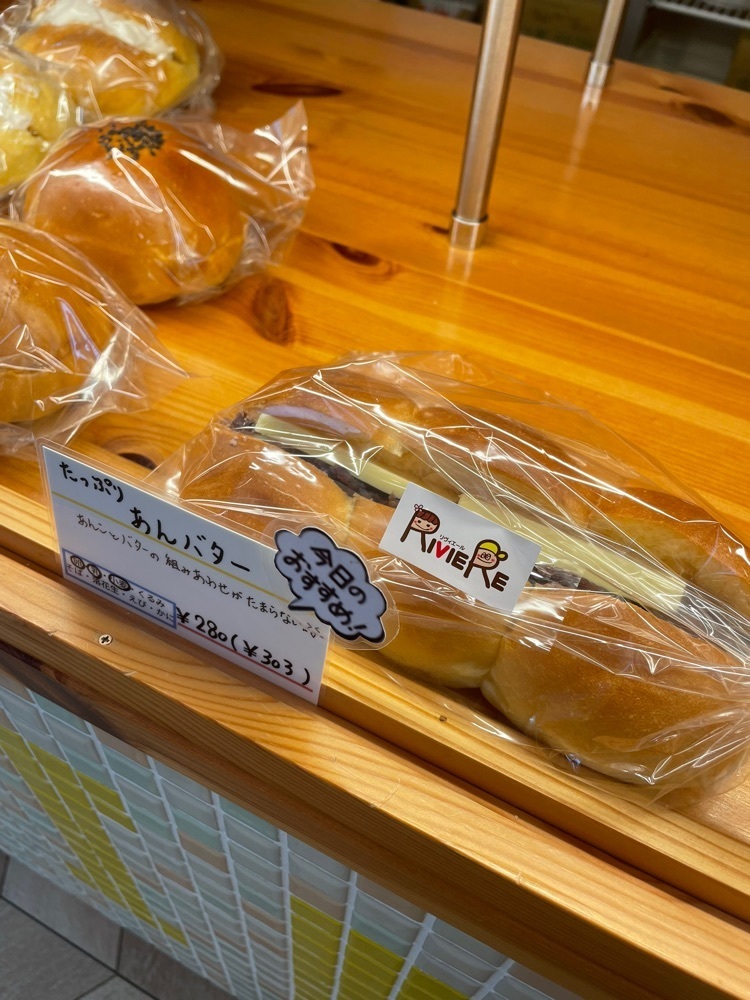 赤毛のアンさんが投稿したブーランジェリーリヴィエール（Boulangerie Riviere）に関する口コミの画像