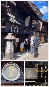 越後屋