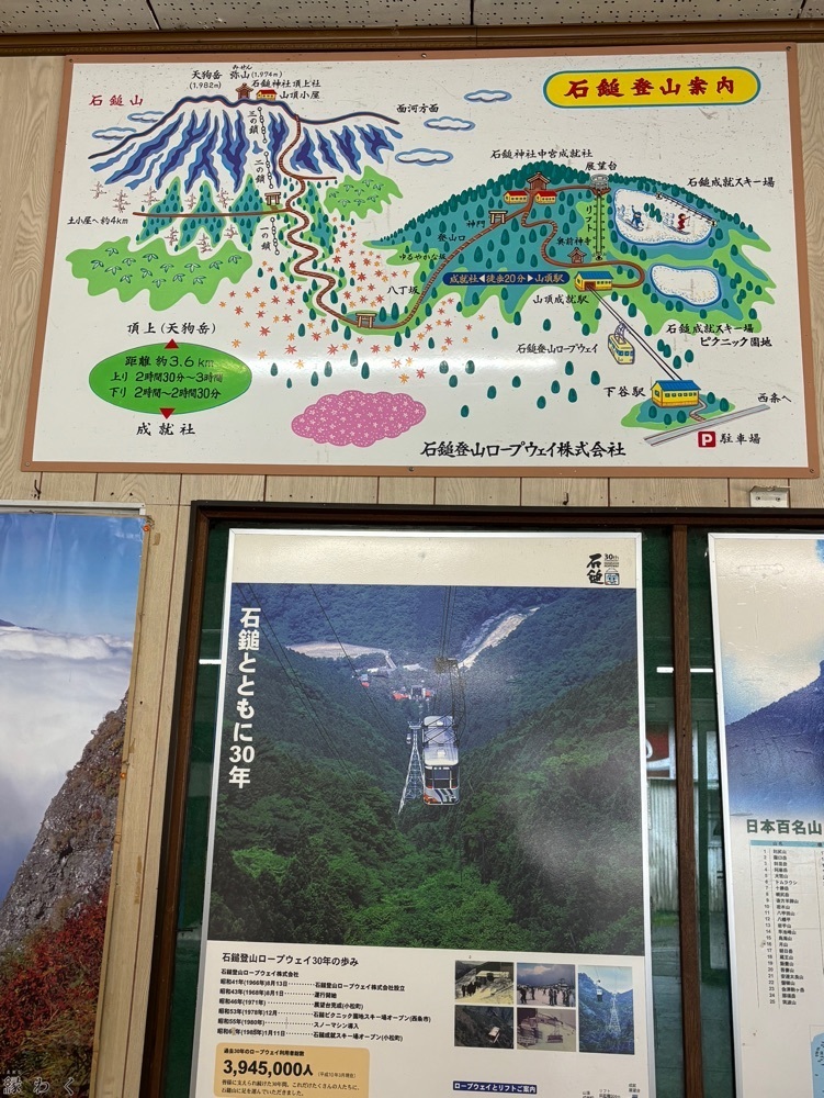 みーなさんが投稿した石鎚登山ロープウェイに関する口コミの画像