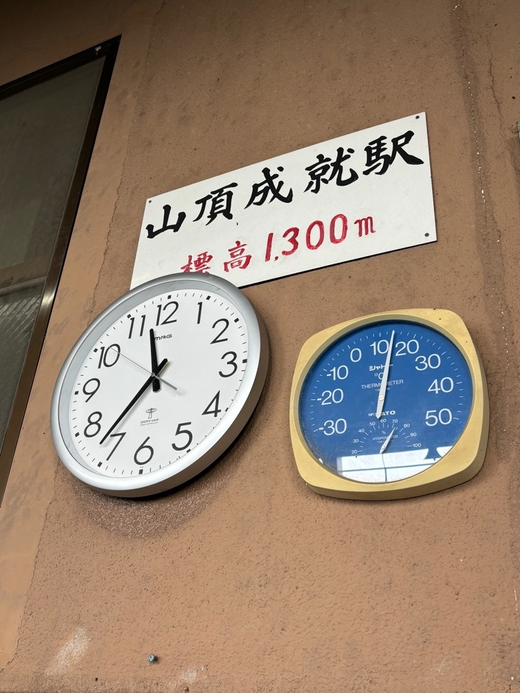みーなさんが投稿した石鎚登山ロープウェイに関する口コミの画像