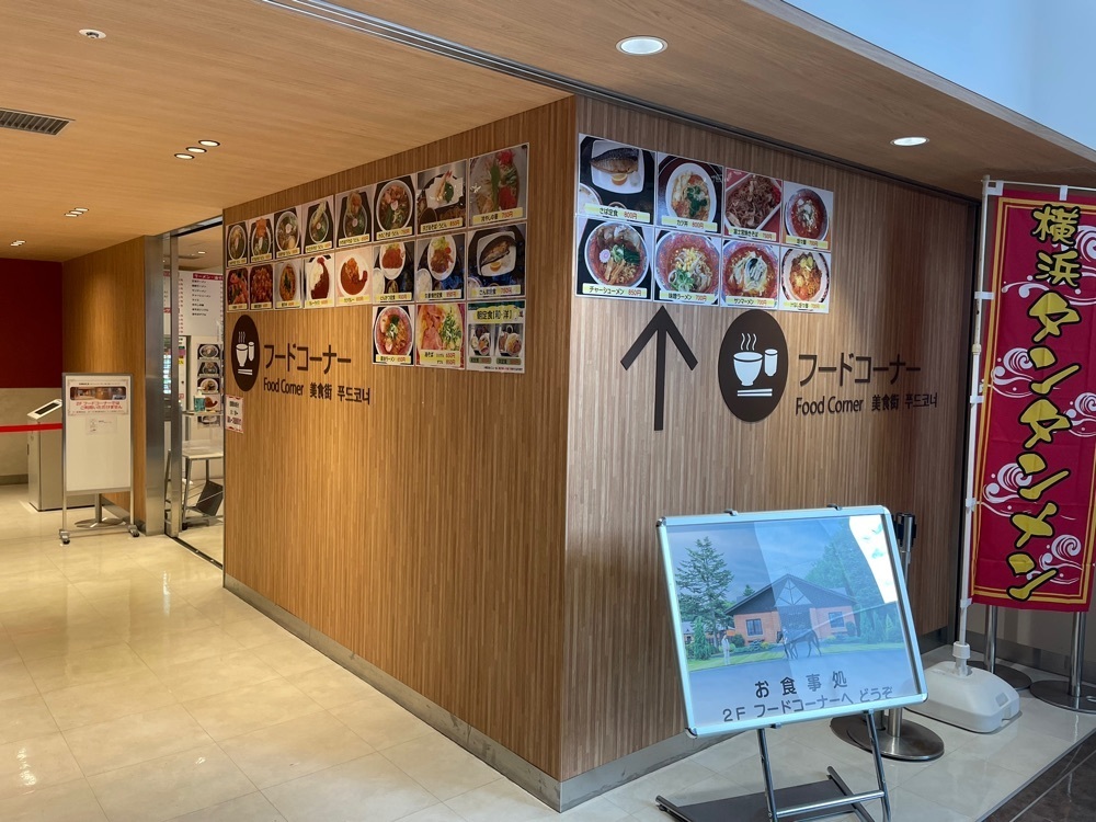 fumiさんが投稿したウインズ横浜 フードコーナーに関する口コミの画像