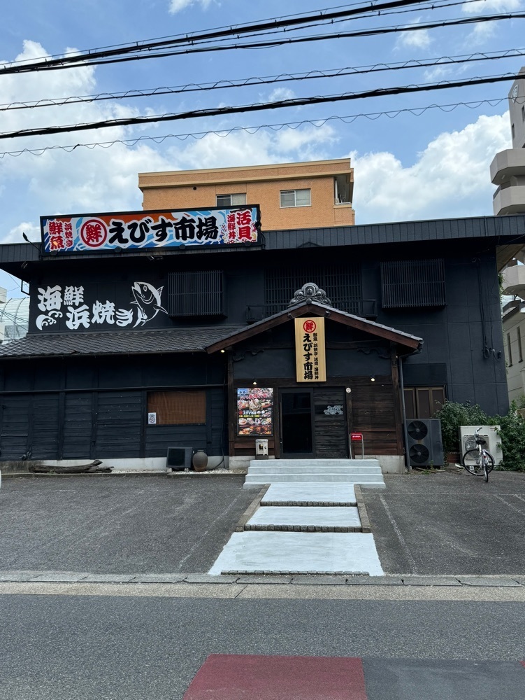 鉄道王さんが投稿したえびす市場 原店に関する口コミの画像