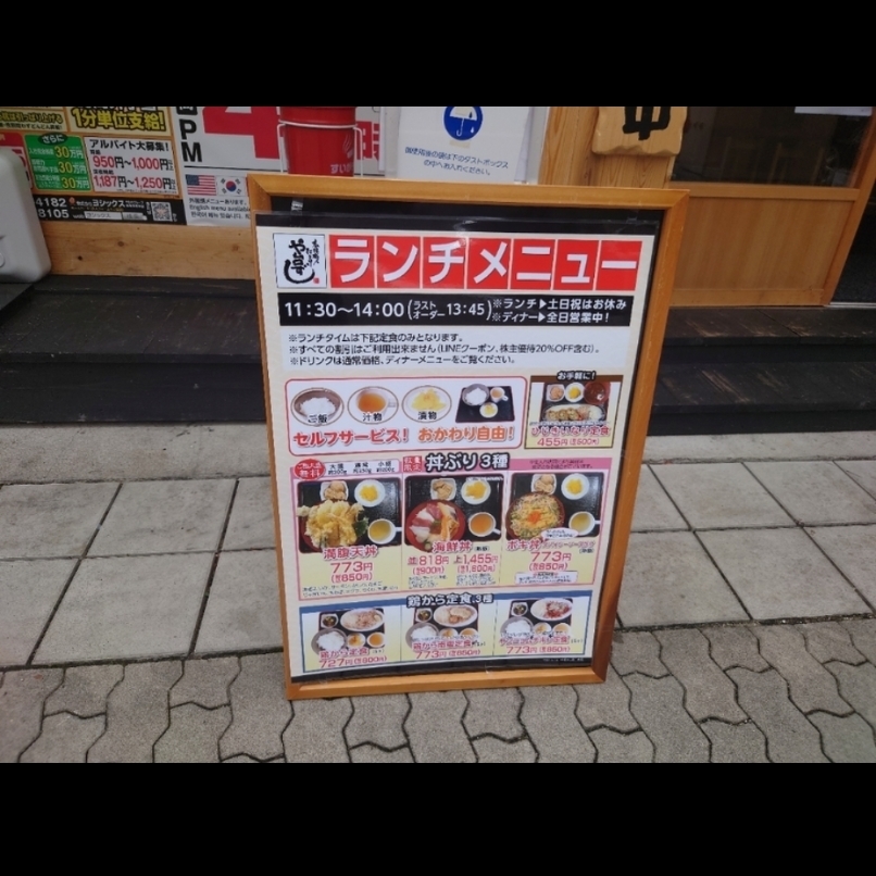 sakur776さんが投稿したや台ずし 錦二伏見町に関する口コミの画像