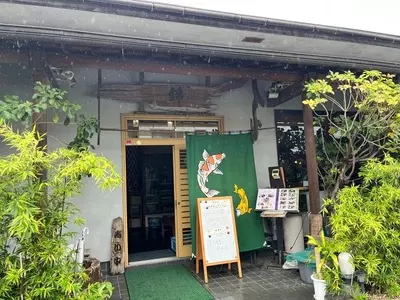 錦