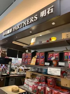 京都小川珈琲 イオン明石店（【旧店名】OCロースターズ）