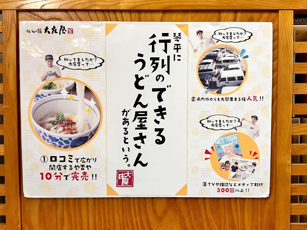 かずくんさんが投稿した大庄屋製麺（おおしょうやせいめん）に関する口コミの画像