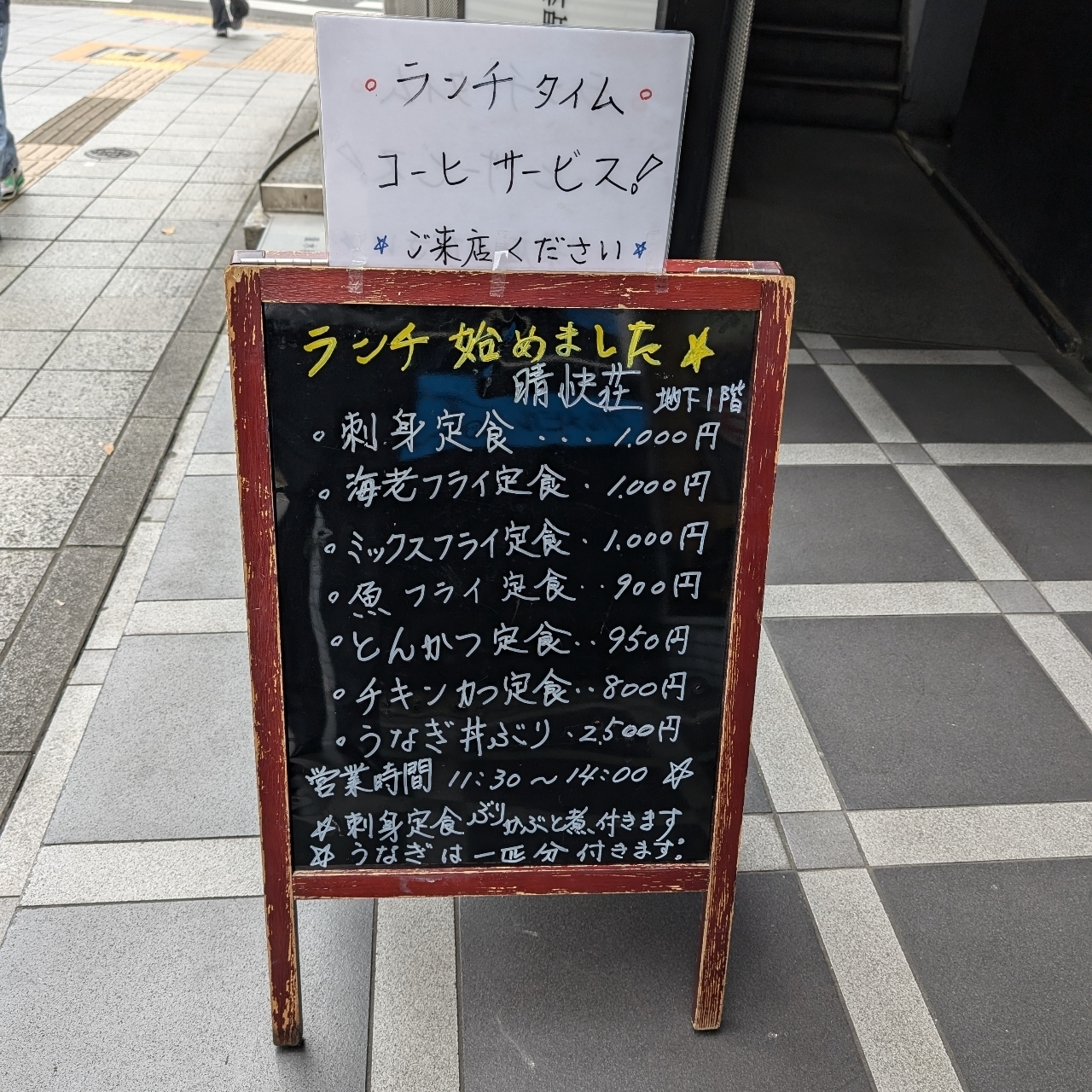 sakur776さんが投稿した晴快荘 東新町店に関する口コミの画像