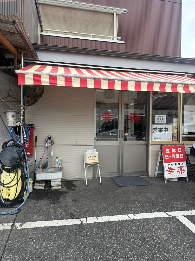 あんよさんが投稿した幸楽に関する口コミの画像