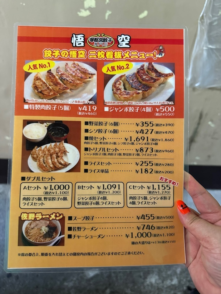あんよさんが投稿した悟空（ゴクウ）に関する口コミの画像