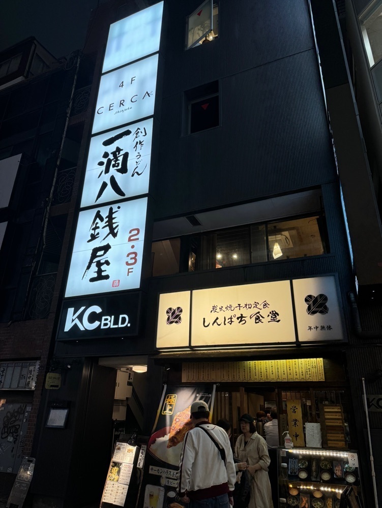 junjun09090909さんが投稿した一滴八銭屋 新宿本店（いってきはっせんや）に関する口コミの画像