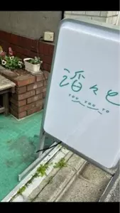 滔々と、