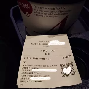 イオンシネマ 各務原店