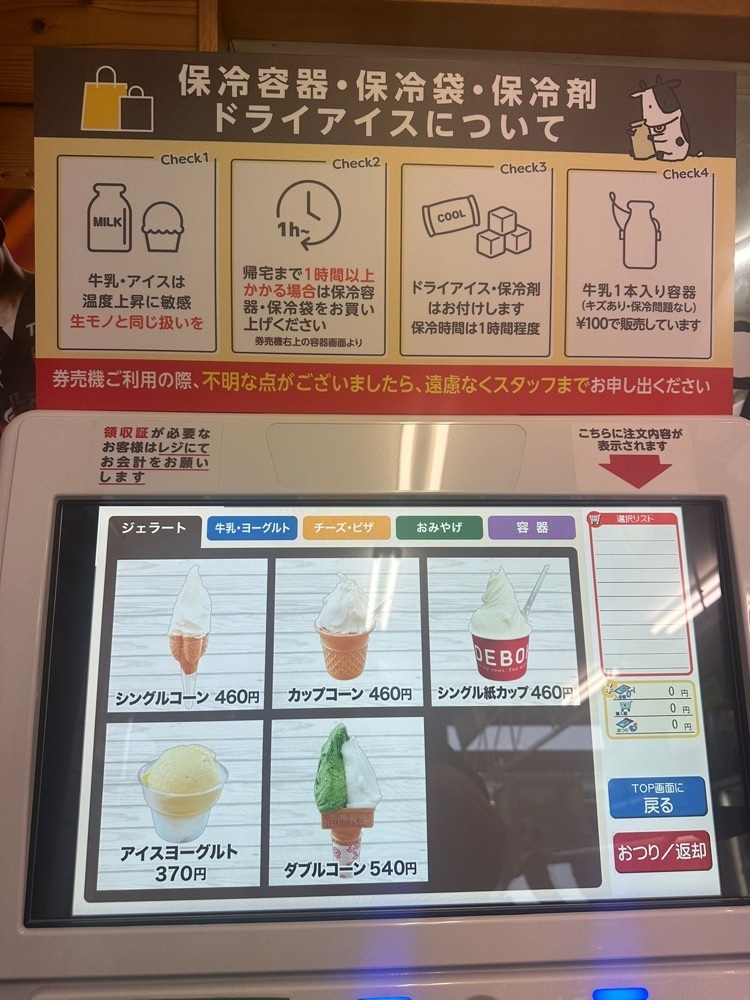 あんよさんが投稿したいでぼく　ミルクハウス（MILK HOUSE）に関する口コミの画像