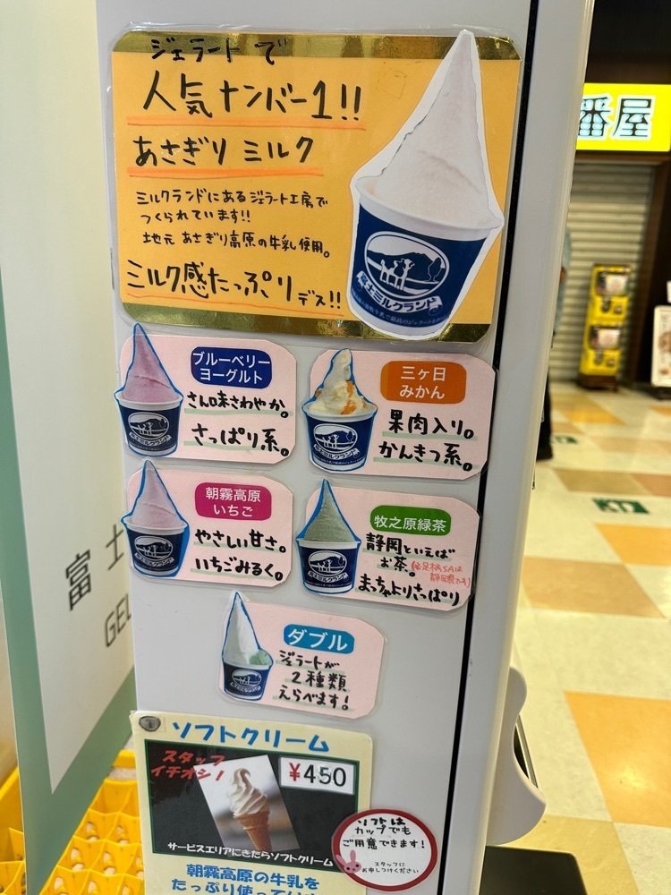 あんよさんが投稿した富士朝霧高原　富士ミルクランドに関する口コミの画像