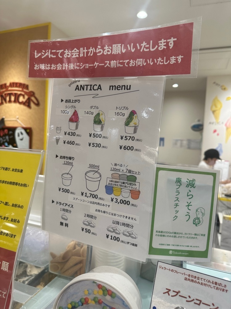 あんよさんが投稿したアンティカ ジェラテリア 玉川店（【旧店名】バール・ジェラテリア・アンティカ）に関する口コミの画像