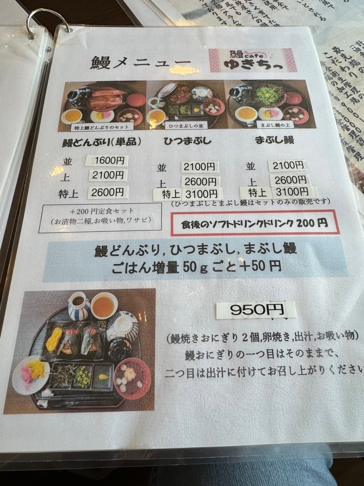 k.masa03さんが投稿した鰻cafe ゆきちっに関する口コミの画像