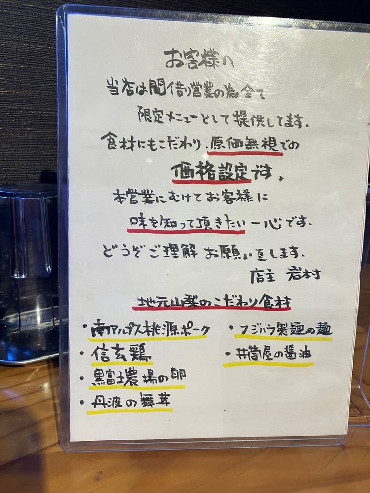 Nさんが投稿した鶏出汁中華そば 珀寛流（はかり）に関する口コミの画像