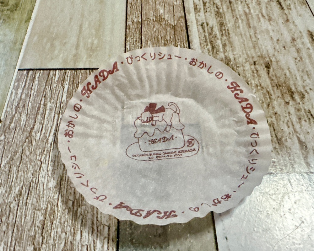 sanaebabyさんが投稿したおかしのはだ（Okashi no HADA）に関する口コミの画像