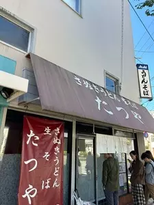 たつや
