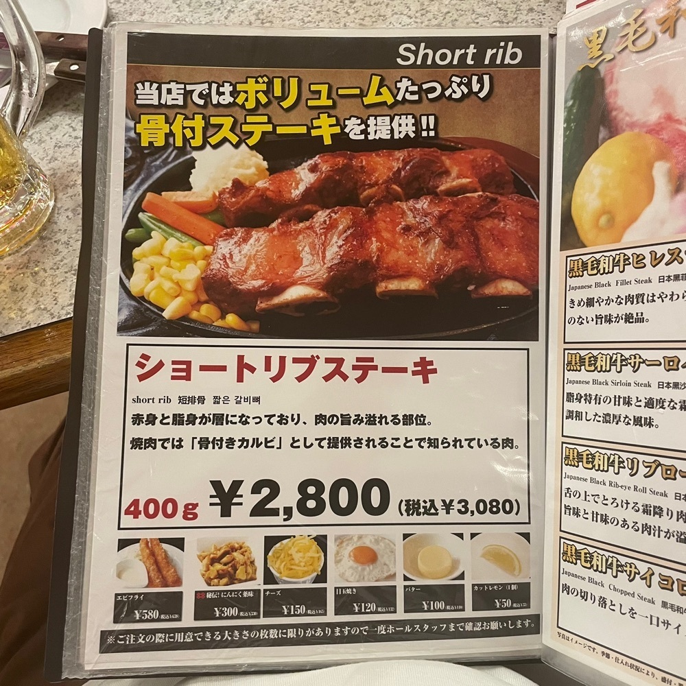 しがないサラリーマンさんが投稿したステーキハウス８８ 辻本店（ステーキハウスハチジュウハチ）に関する口コミの画像