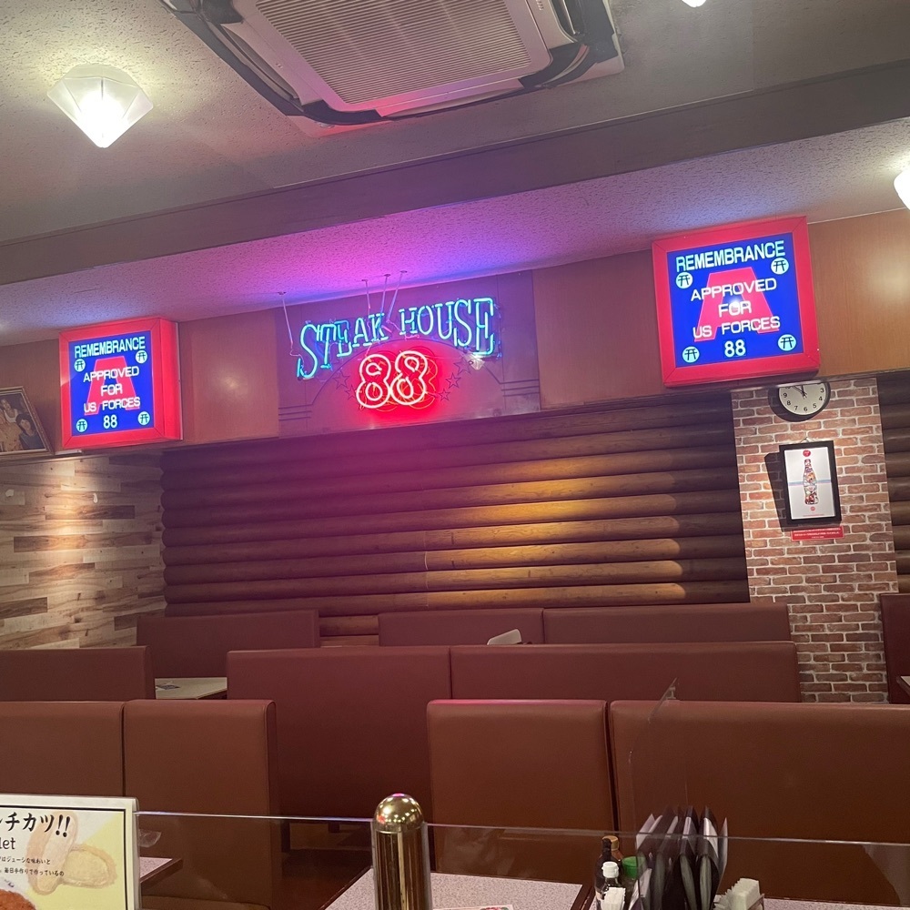 しがないサラリーマンさんが投稿したステーキハウス８８ 辻本店（ステーキハウスハチジュウハチ）に関する口コミの画像