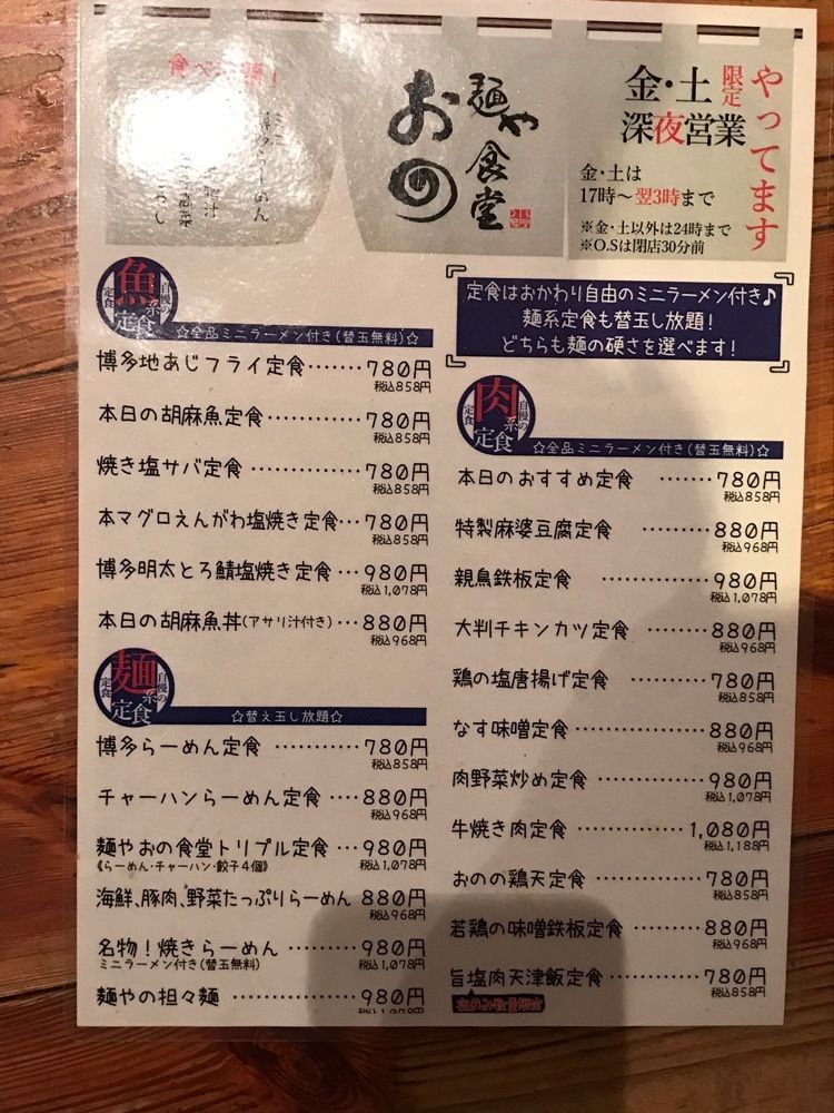 TC⭐️さんが投稿した麺や おの食堂（めんや おの）に関する口コミの画像