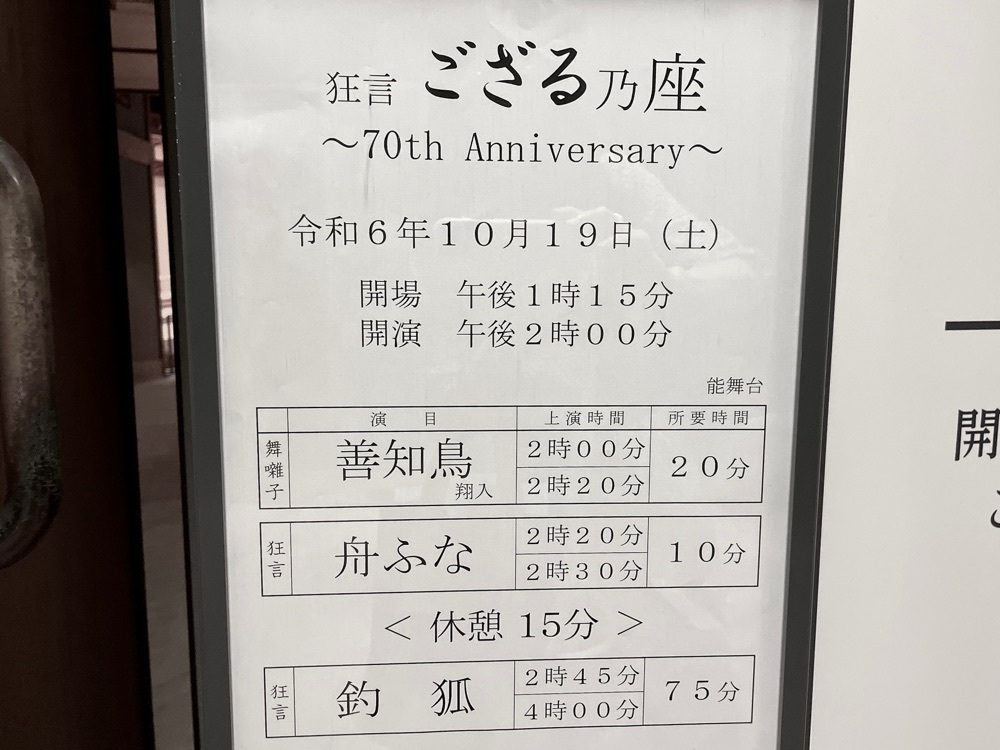 active34さんが投稿した国立能楽堂に関する口コミの画像