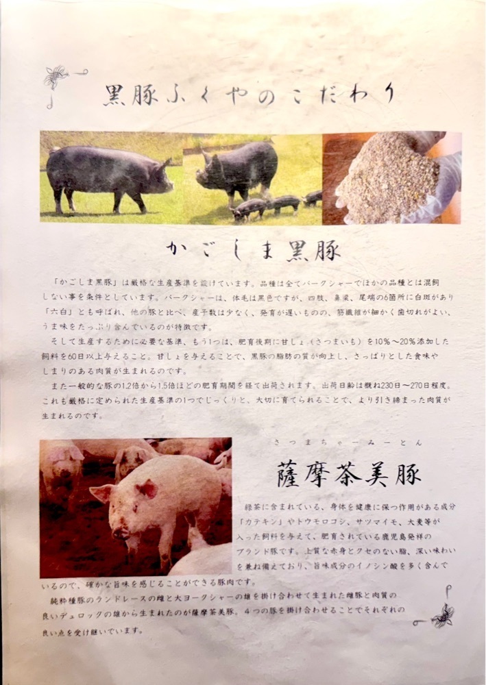 満腹次郎0843さんが投稿したとんかつと、しゃぶしゃぶ。黒豚ふくやに関する口コミの画像