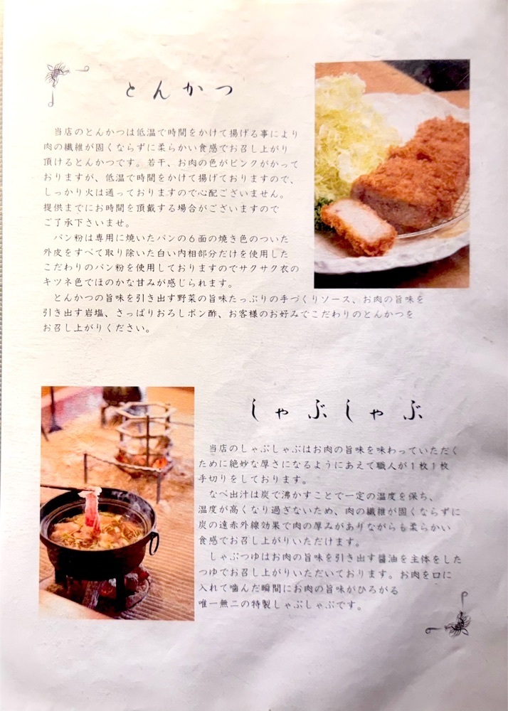 満腹次郎0843さんが投稿したとんかつと、しゃぶしゃぶ。黒豚ふくやに関する口コミの画像
