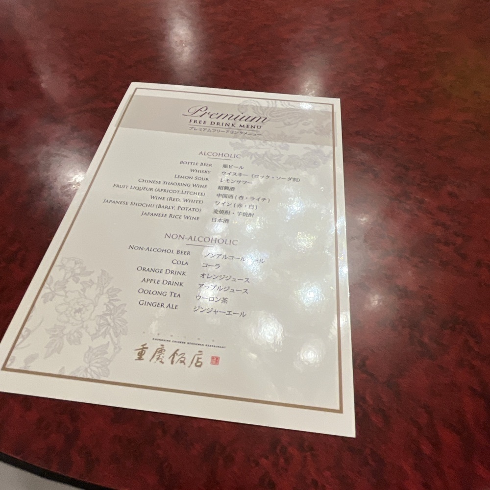 ロッシフミさんが投稿した重慶飯店 新館個室（ジュウケイハンテン）に関する口コミの画像