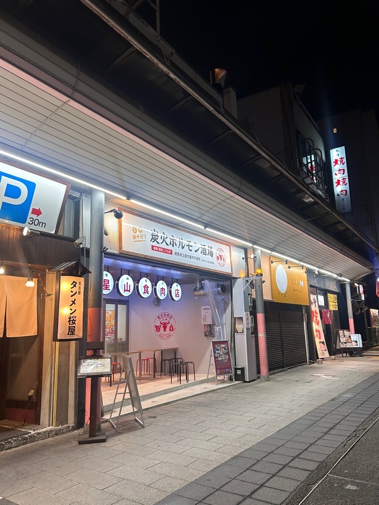 えみえみっさんが投稿した桜山駅に関する口コミの画像