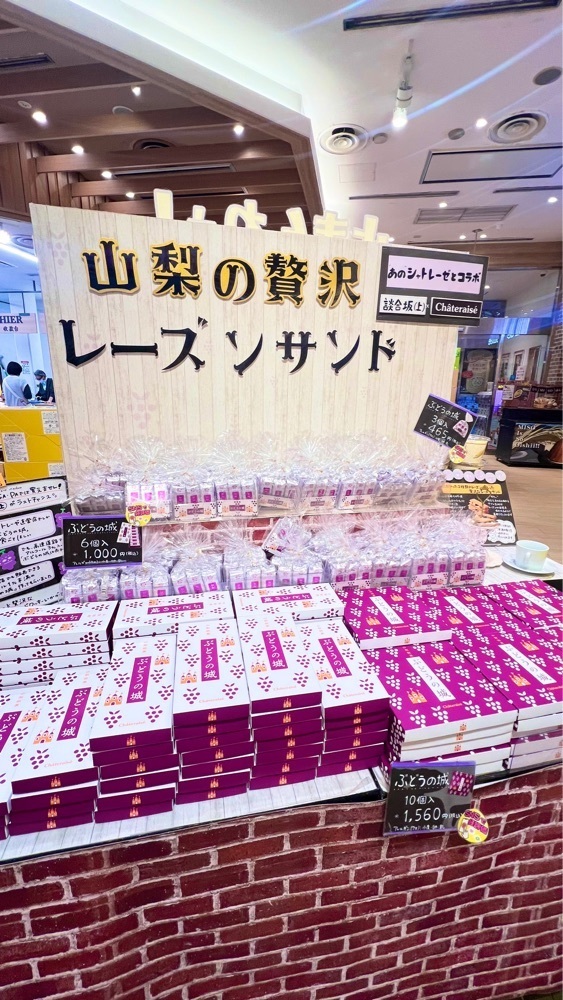 miiさんが投稿した談合坂SA（上り）ショッピングコーナーに関する口コミの画像