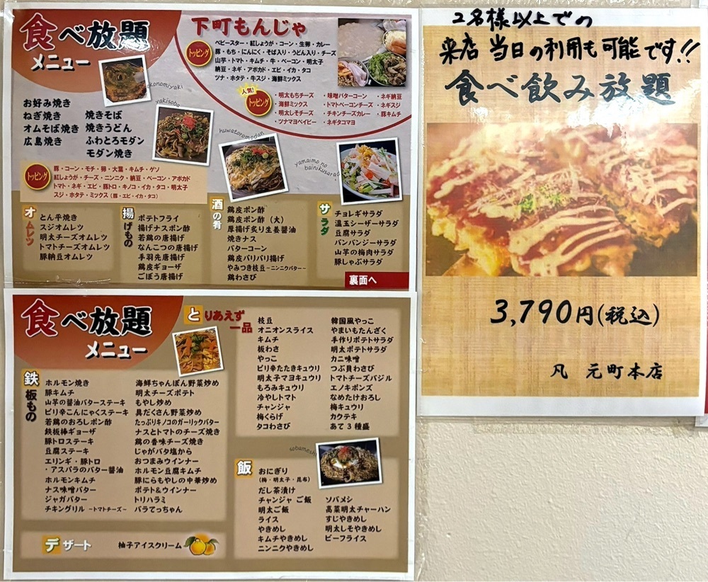 神様､食べても太らない身体をくださいさんが投稿した凡 元町本店（ぼん）に関する口コミの画像