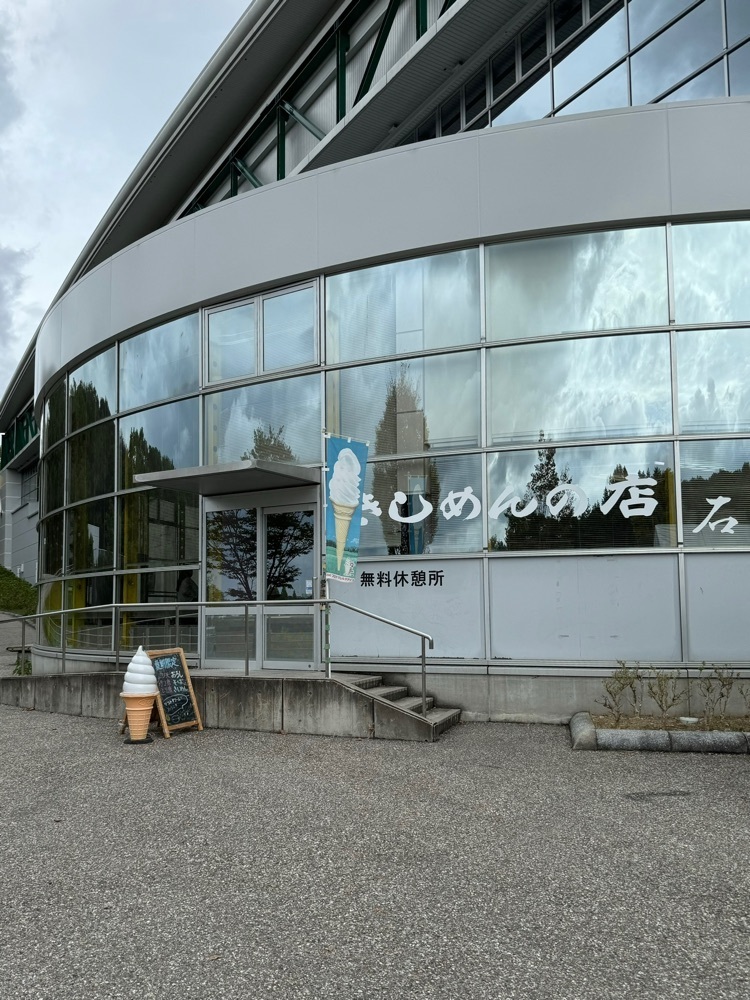 鉄道王さんが投稿したきしめんの店 石波志に関する口コミの画像
