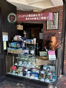 神戸にしむら珈琲店 三宮店（コウベニシムラコーヒーテン）
