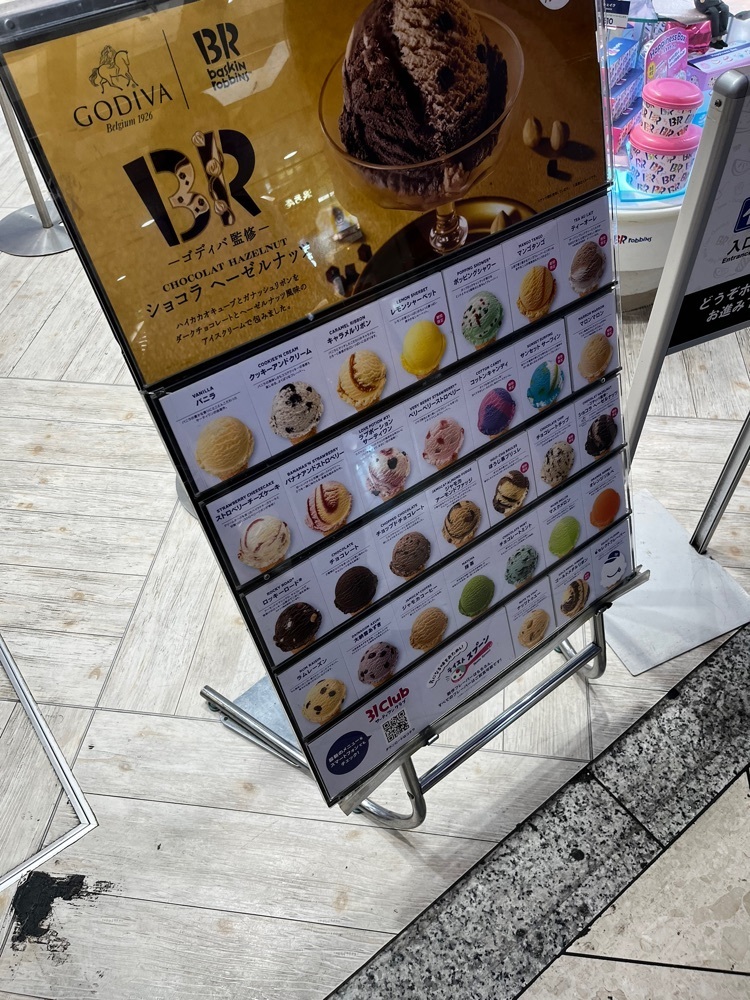 【東京近郊】居酒屋勝手にレビューさんが投稿したサーティワンアイスクリーム なんばウォーク店（31 ICE CREAM）に関する口コミの画像