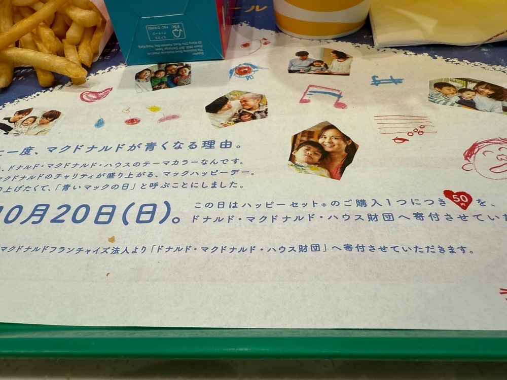 jamesさんが投稿したマクドナルド 環七大谷田店に関する口コミの画像
