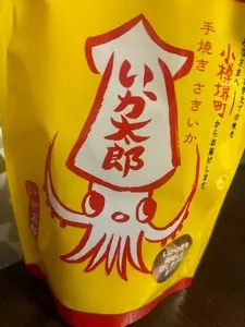 いか太郎 本舗