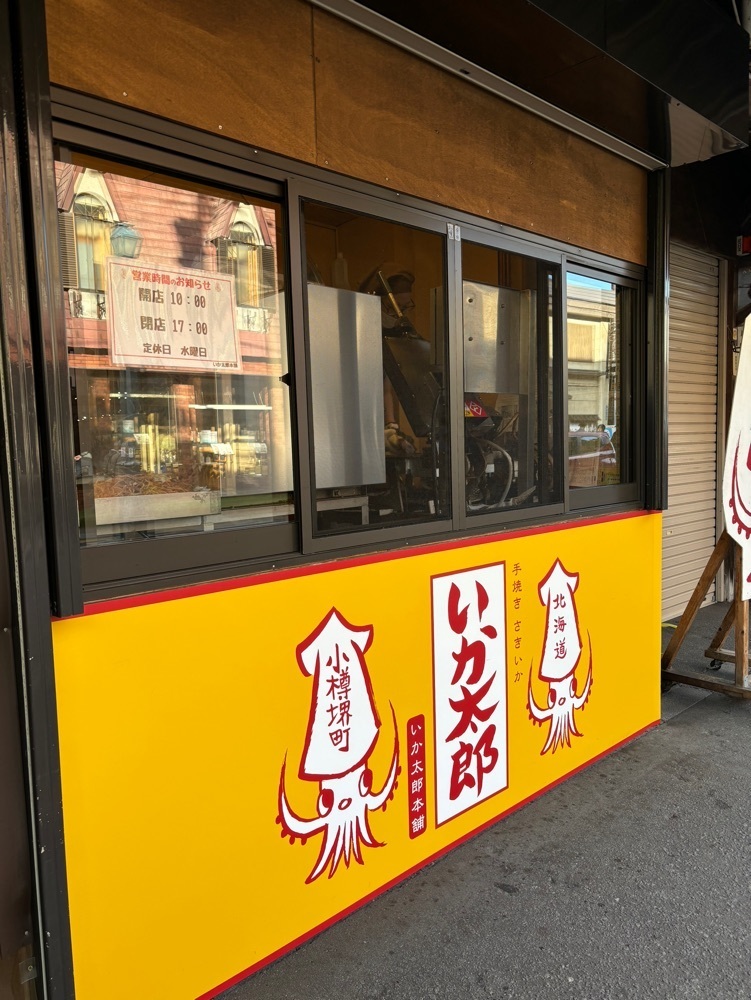 chou chou tabiさんが投稿したいか太郎 本舗に関する口コミの画像