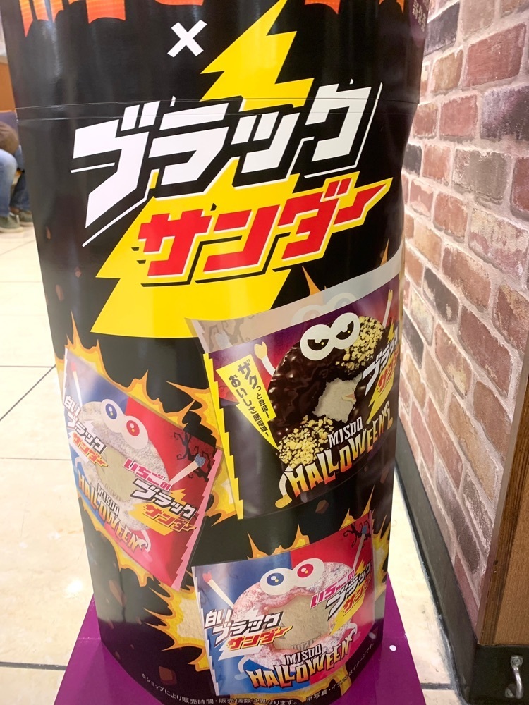 ライさんが投稿したミスタードーナツ イオン福岡東に関する口コミの画像