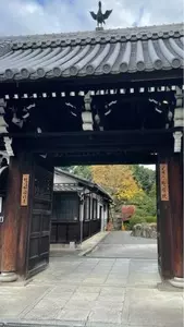 即成院