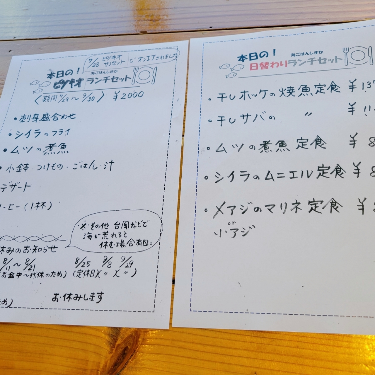 miさんが投稿した海ごはん しまかに関する口コミの画像