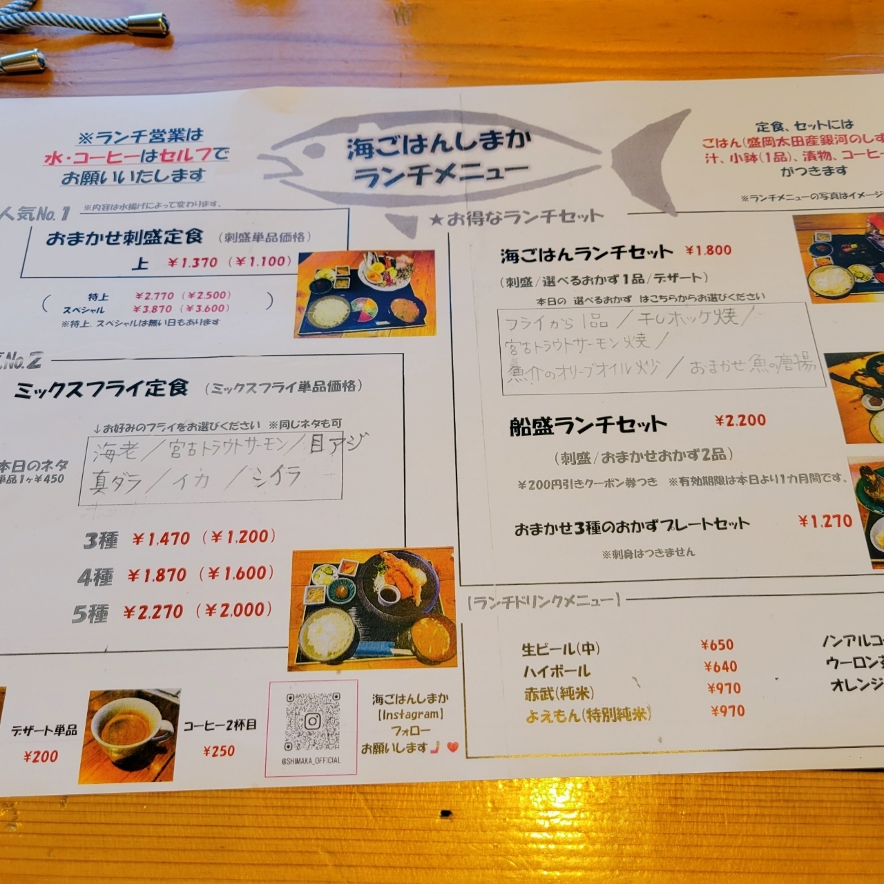 miさんが投稿した海ごはん しまかに関する口コミの画像