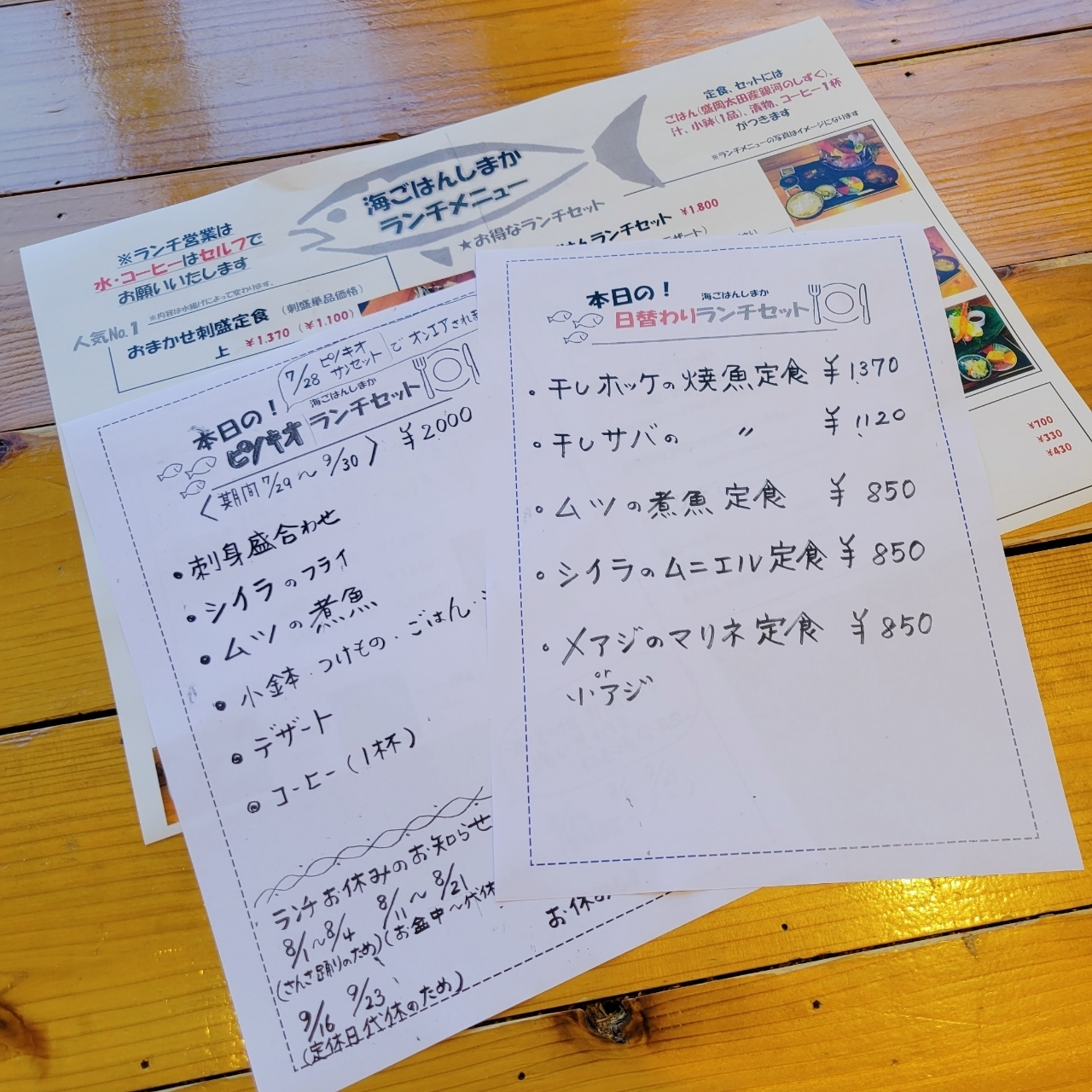 miさんが投稿した海ごはん しまかに関する口コミの画像