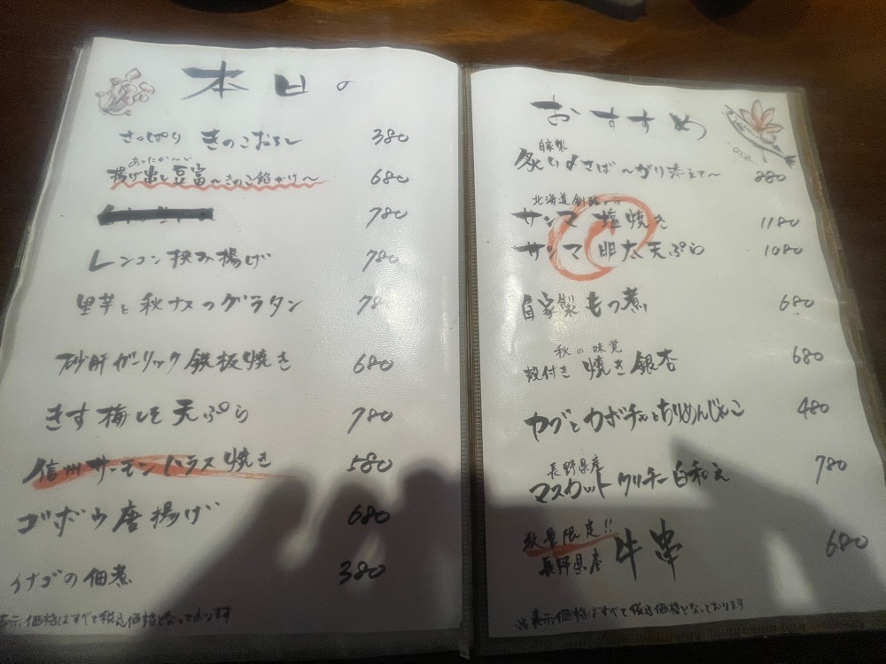 nostalgic_hiking_bca8さんが投稿した六方はちべいに関する口コミの画像